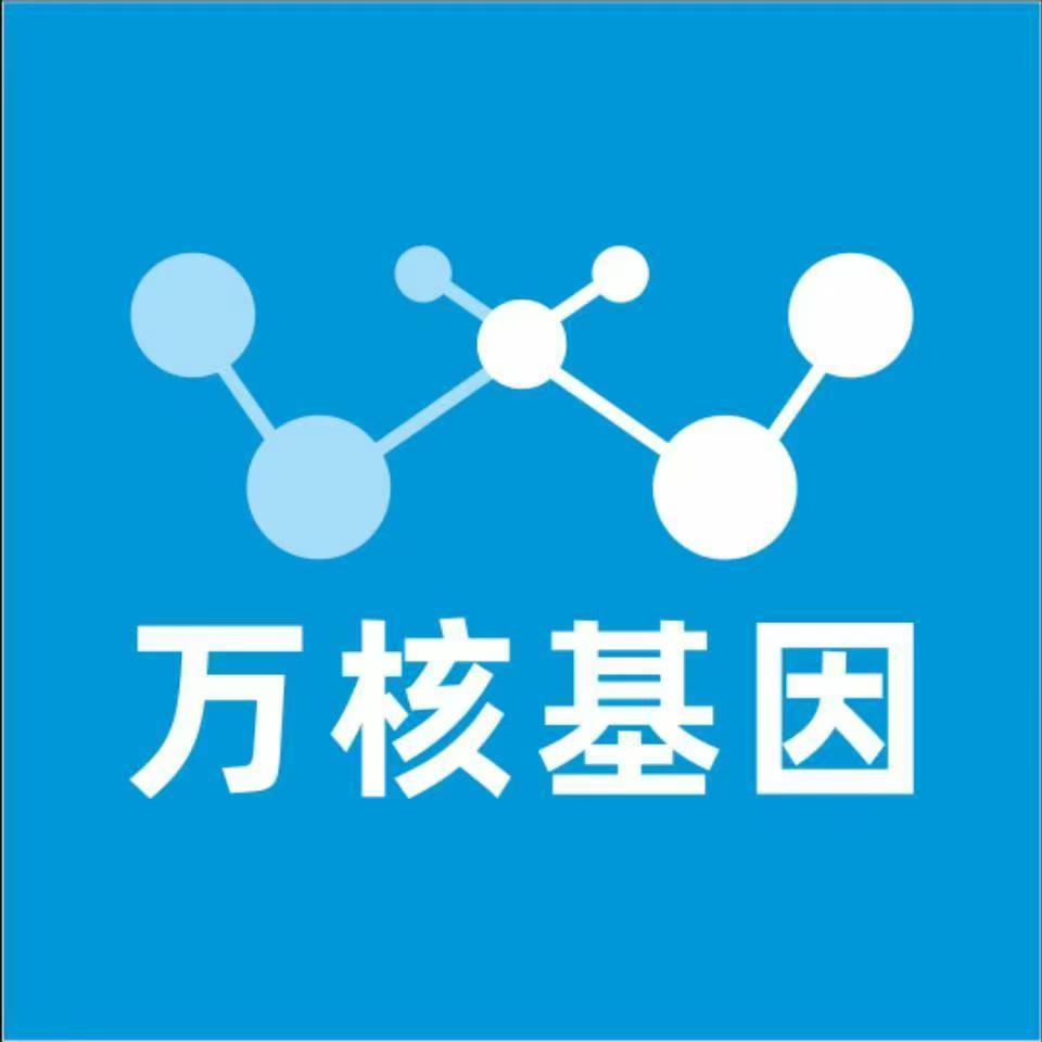 甘南合作万核DNA检测咨询中心